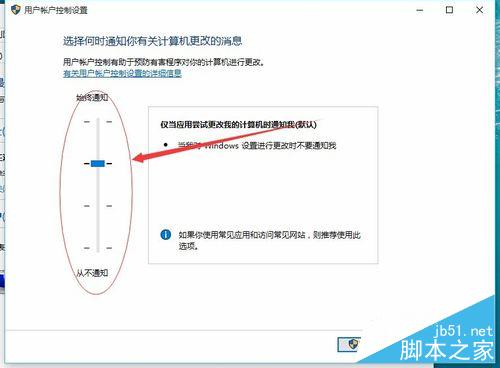 Win10怎么关闭UAC控制?win10关闭uac方法