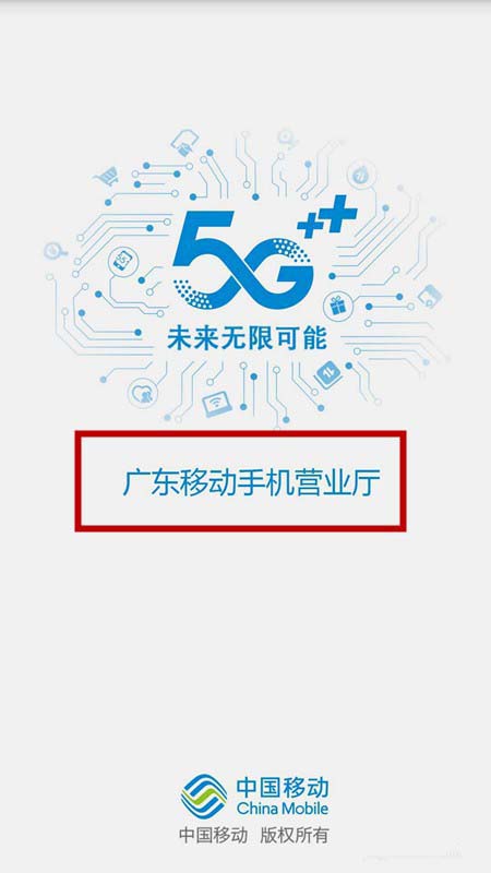 移动主卡怎么取消副卡绑定? 中国移动取消副卡的方法