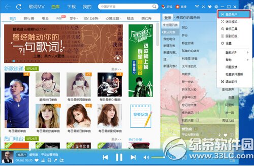 酷我音乐怎么上传写真供网友们欣赏