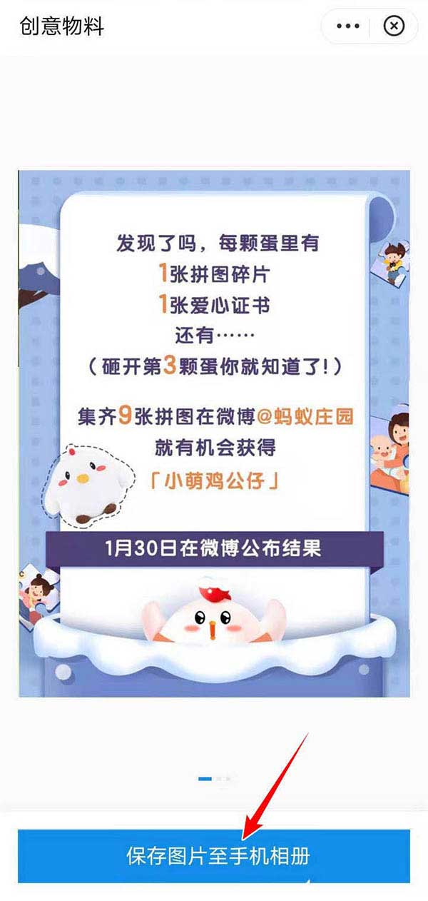 支付宝蚂蚁庄园怎么参与晒拼图赢天猫精灵活动?