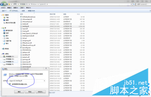 重装win7系统后打开截图工具显示&ldquo;截图工具当前未在计算机上运行&rdquo;如何解决