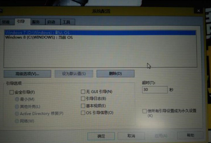 Win8下安装Win7双系统图文教程