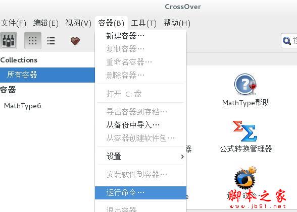 CrossOver中如何重置DPI?使用CrossOver重置DPI的方法