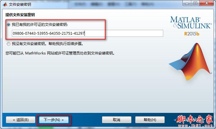 Matlab R2016a怎么安装？Matlab2016a破解激活详细安装教程(附下载)