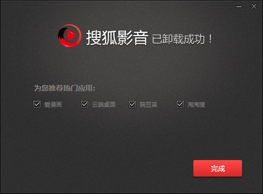 搜狐影音怎么卸载删除？三种搜狐影音卸载方法介绍