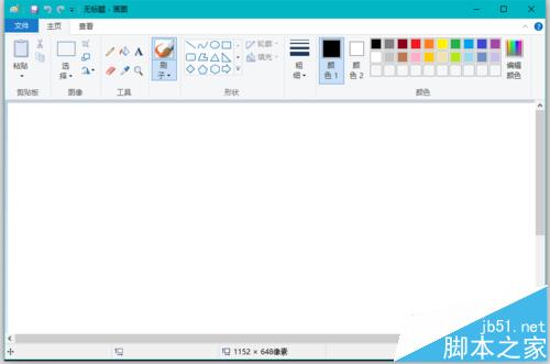 Win10系统安装Paint 3D后怎么使用经典画图工具?
