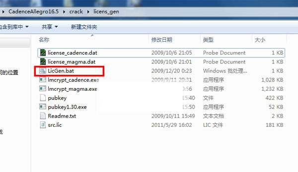 Cadence Allegro 16.5安装破解图文详细教程(附下载地址)