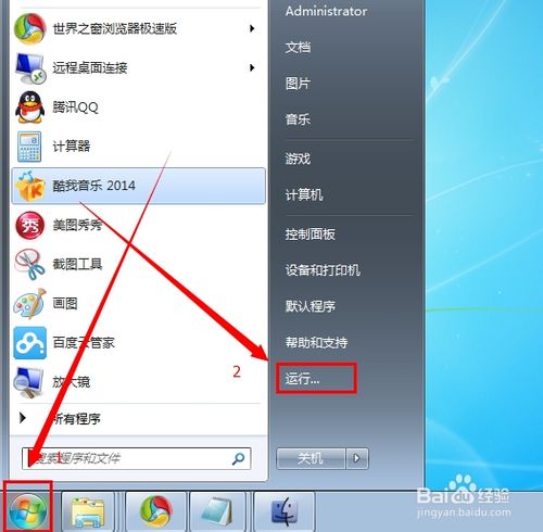 win7无法关机怎么办 ？Win7没有关机选项的解决办法