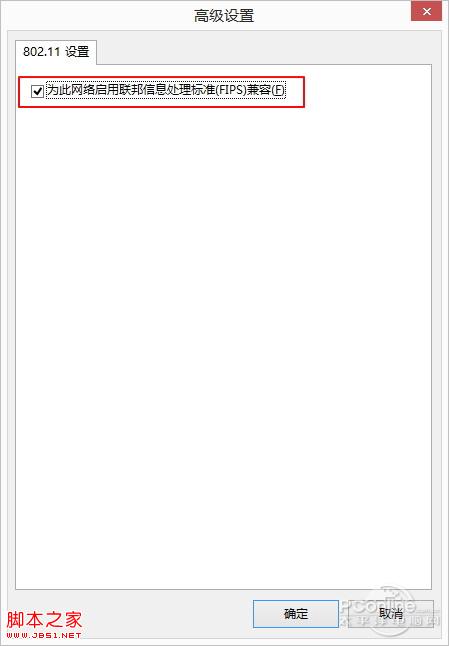 Win8.1 Wi-Fi掉线连不上频繁掉线问题处理教程