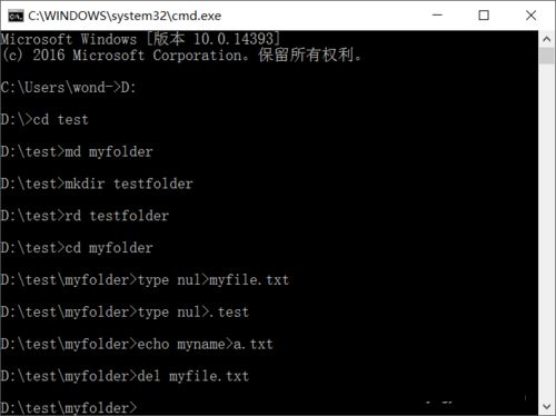 怎样在windows的cmd命令行下创建删除文件和文件夹
