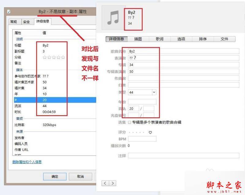 win8系统打开itunes下载音乐或软件时出现乱码的故障原因及解决方法