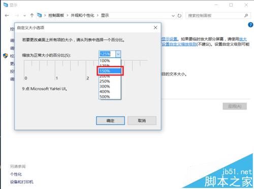 酷比魔方iwork8平板电脑怎么自定义屏幕缩放大小?