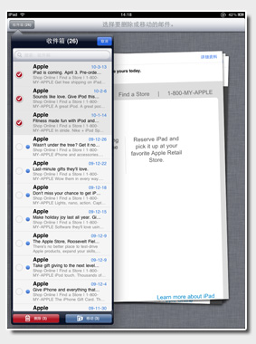 iPad mail功能及设置图文介绍