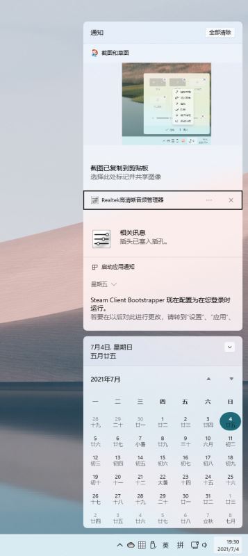 Win11 新增快捷键一览：快速布局窗口，打开侧边栏