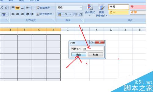 excel电子表格如何设置行高和列宽?