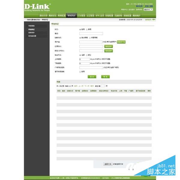 D-Link DI-7001 MINI-5G:一款可以解决wifi死角问题的路由条评测