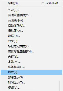 Audition怎么设置回放自动滚屏? au开始回放或录制时自动滚屏的技巧