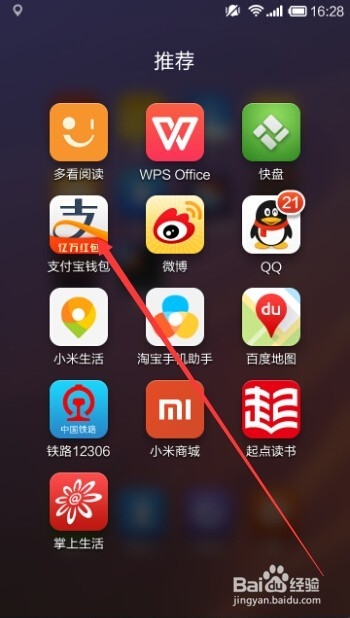 支付宝钱包安全等级怎么快速设置头像?