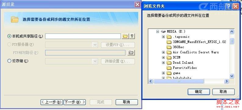 filegee文件自动备份配置方法(维护文件安全)