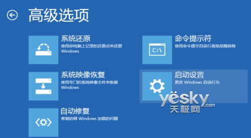 怎么进入Windows 8系统的&ldquo;安全模式&rdquo;