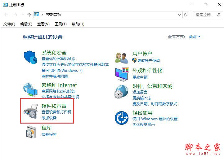 最新win10系统如何设置鼠标左右键互换 三步快速设置
