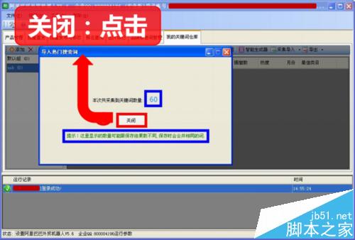 阿里巴巴国际站关键词一键采集分析详解