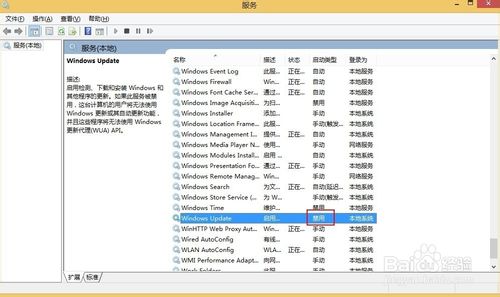 win8.1开机提示wuauclt.exe应用程序错误的解决办法