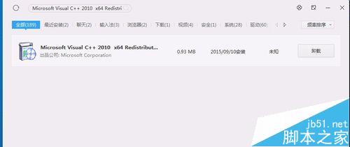 winsdk7.1安装总是出现错误提示该怎么办？
