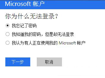 win10登录密码忘记了怎么办 win10登录密码忘记如何解决