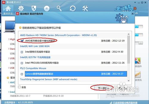 显卡驱动怎么更新 显卡驱动如何更新