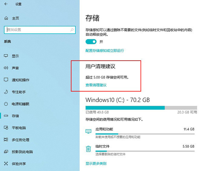 新功能亮点满满 Windows 10 21H1抢先体验