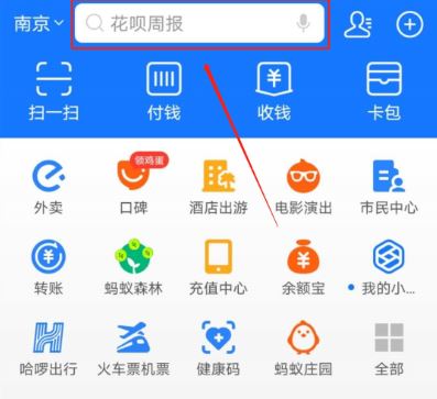支付宝717消费券领取入口是哪?2020支付宝717消费券领取方法
