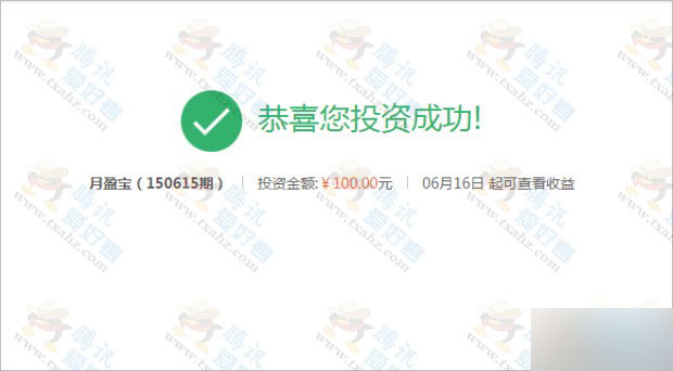 Formax金融圈体验投资活动 100%送1年迅雷VIP会员+7天