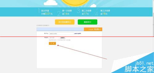 怎么只花一分钱就可以获取乐视网7天高级会员？