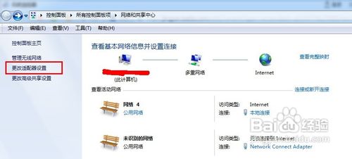 用win7系统笔记本建立wifi热点共享教程