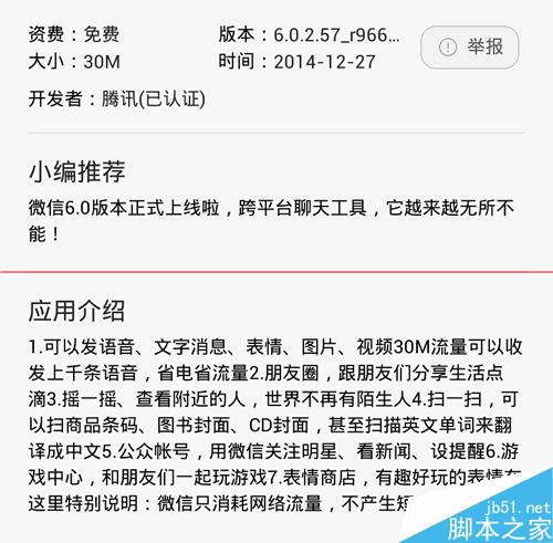 最近微信更新频繁 怎么查看最新版微信的新功能？