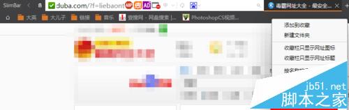 猎豹浏览器怎么去掉边框?猎豹浏览关闭搜索框的详细教程