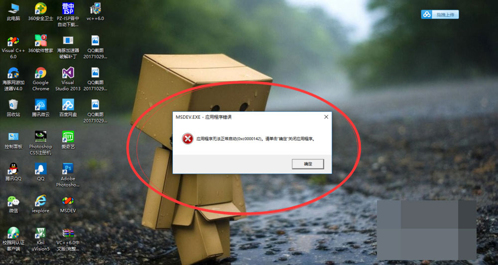 win10怎么装visual c++6.0?windows10安装VC++6.0完整绿色版图文教程
