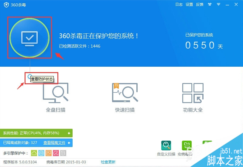 用360杀毒将主页锁定的方法 如何用360杀毒将主页锁定