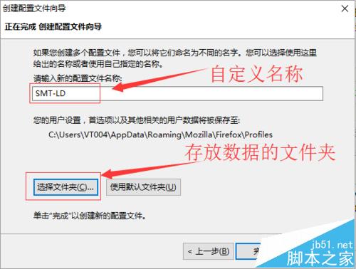 火狐浏览器多用户配置文件怎么设置?