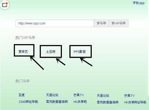 爱奇艺免费vip怎么获取 爱奇艺免费vip会员获取教程图
