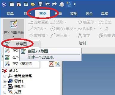 caxa怎么创建三维立体的圆形纽扣模型?