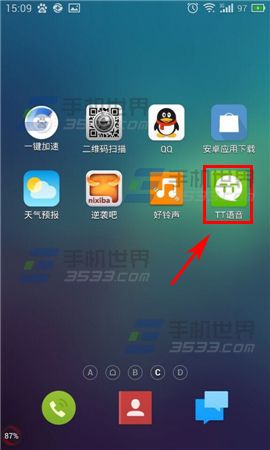 TT语音怎么修改密码来保证自己的信息安全?