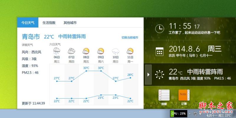 软媒魔方6.0正式版体验 魔方6.0发布功能介绍
