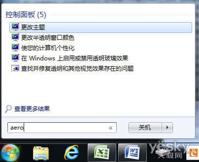 如何找回Windows 7桌面半透明玻璃特效