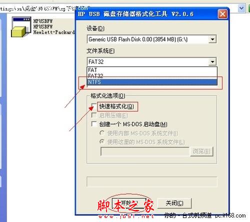 如何实现U盘转为NTFS格式可传4G以上文件