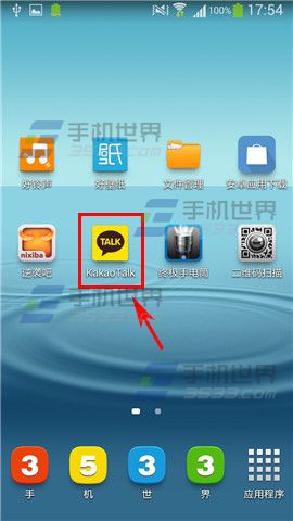 KakaoTalk怎么禁止别人通过ID号搜到我？