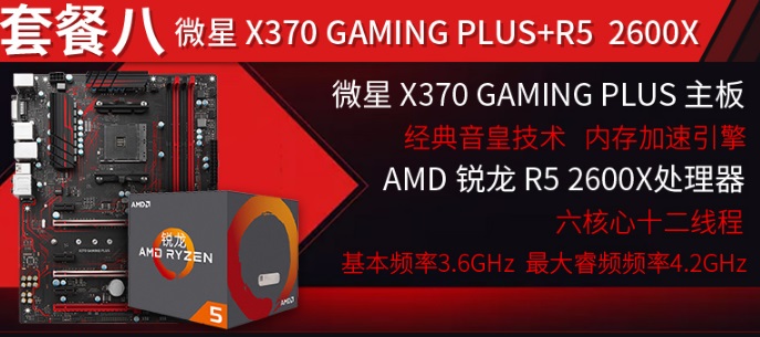 为大型游戏而生 7500元六核独显畅爽玩战地5游戏配置