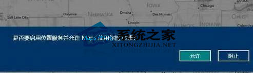Win8系统定位功能详细操作图文教程