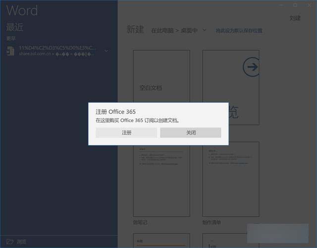 Win 10系统的通用版Office到底如何？让我们一探虚实